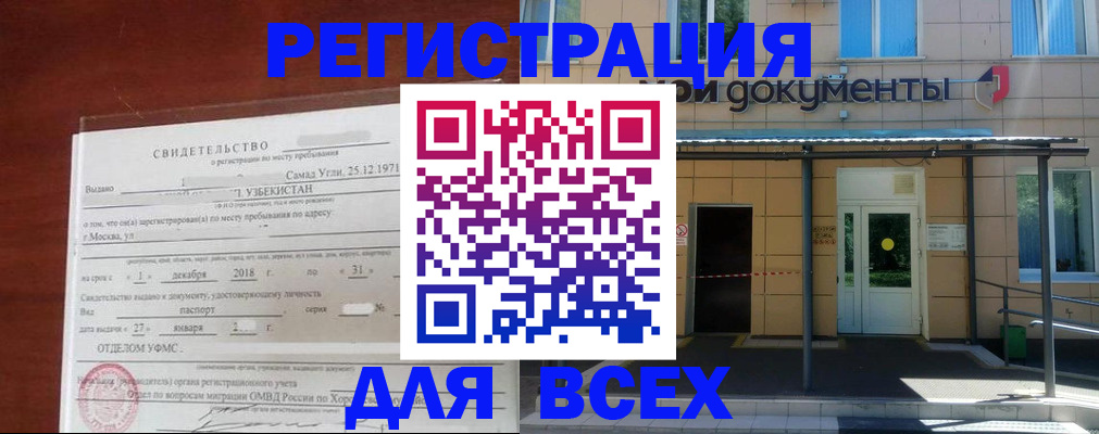 временная регистрация надежно в Березниках