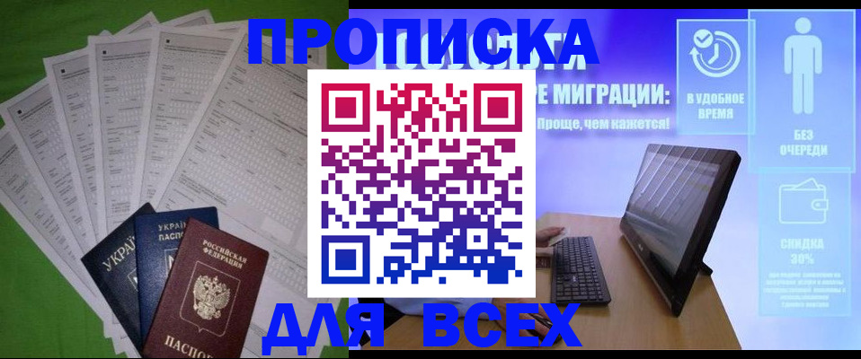 прописка поиск в Березниках